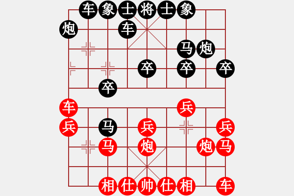 象棋棋譜圖片：幽谷尋芳[紅] -VS- 人生如夢(mèng)[黑] - 步數(shù)：20 