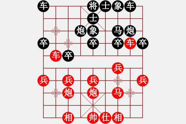 象棋棋譜圖片：第五輪柴文武先勝劉錦振.pgn - 步數(shù)：20 