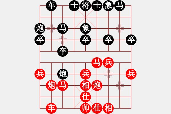 象棋棋谱图片：滕飞 先和 叶辉 - 步数：20 