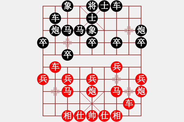 象棋棋譜圖片：晨曦葬花[276123681] -VS- 飛翔[1292841276] - 步數(shù)：20 