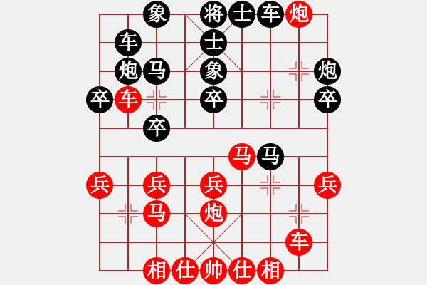 象棋棋譜圖片：晨曦葬花[276123681] -VS- 飛翔[1292841276] - 步數(shù)：30 