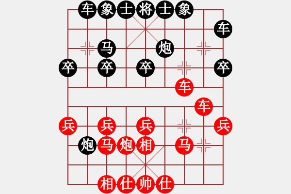 象棋棋谱图片：杨柏林     先负 庄玉庭     - 步数：20 