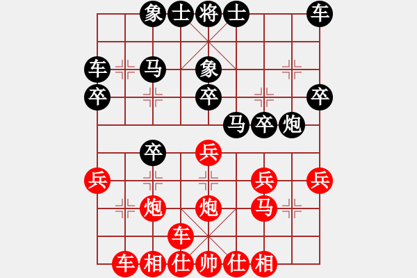 象棋棋譜圖片：橫才俊儒[292832991] -VS- 樂行善事[502699282] - 步數(shù)：20 