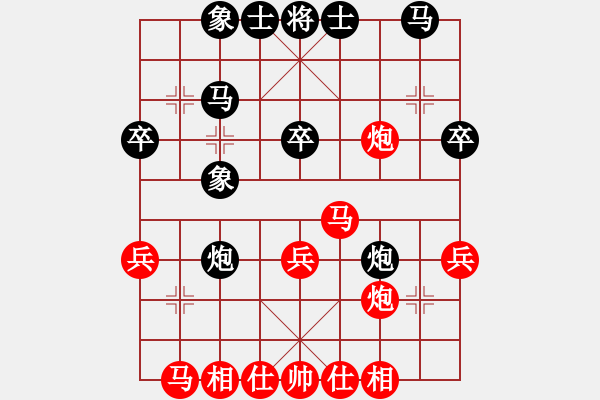 象棋棋譜圖片：一劍漂(3段)-和-海軍司令(4段) - 步數(shù)：30 