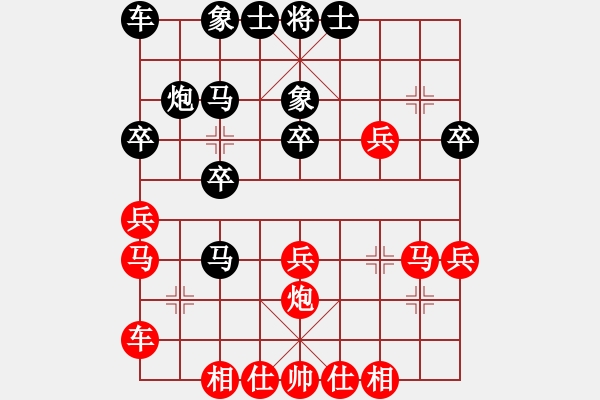 象棋棋譜圖片：高偉森先負(fù)甄永強(qiáng)3 - 步數(shù)：30 