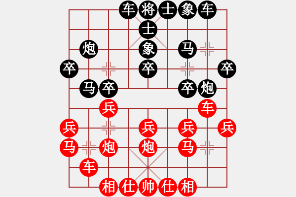 象棋棋譜圖片：浪翻云(5級)-負-中國力量(4級) - 步數(shù)：20 