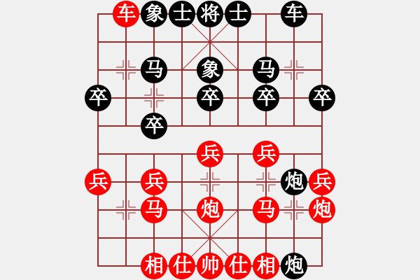 象棋棋谱图片：第05局-吕 钦(红先胜)陶汉明 - 步数：20 