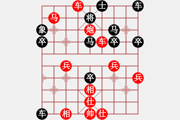 象棋棋譜圖片：蘇唐2 - 步數(shù)：50 