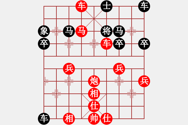 象棋棋譜圖片：蘇唐2 - 步數(shù)：57 