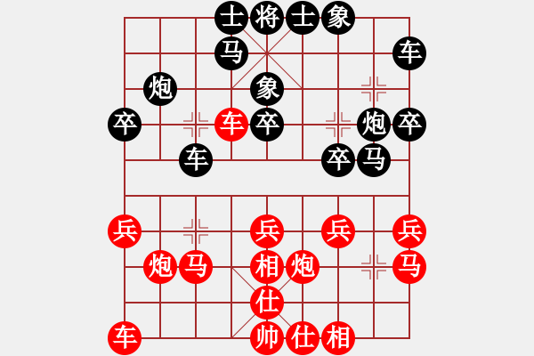 象棋棋譜圖片：北京 張強(qiáng) 勝 河南 李林 - 步數(shù)：20 