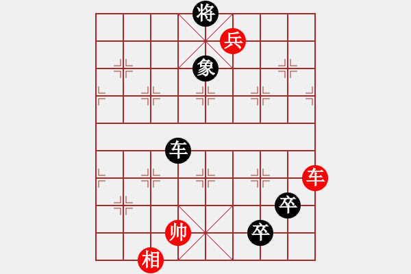 象棋棋譜圖片：喝斷壩橋修正局（沈通聲擬局 - 步數(shù)：10 