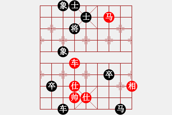 象棋棋譜圖片：第37局 車(chē)馬單缺相巧勝車(chē)馬卒士象全 - 步數(shù)：27 