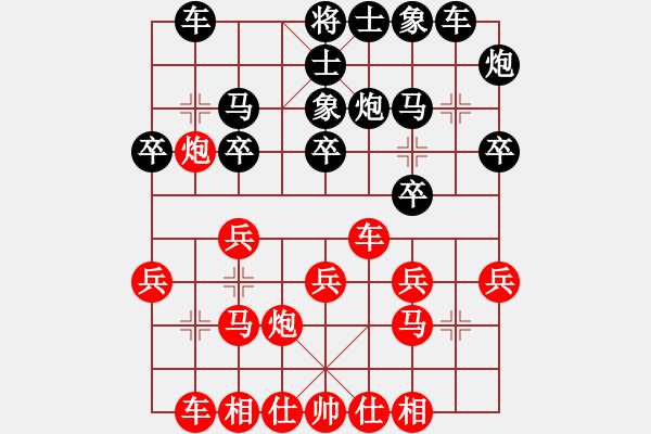 象棋棋譜圖片：應(yīng)付過宮炮的積極補(bǔ)充?。。。∫欢ㄒ獣?huì)的變化?。。?！ - 步數(shù)：20 