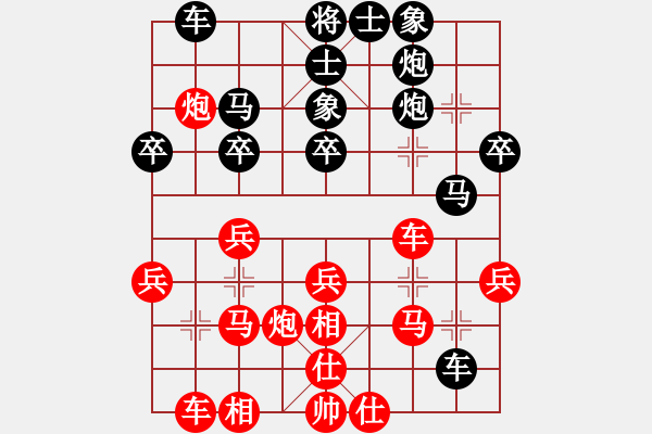 象棋棋譜圖片：應(yīng)付過宮炮的積極補(bǔ)充！?。。∫欢ㄒ獣?huì)的變化?。。?！ - 步數(shù)：30 