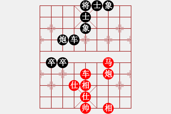 象棋棋谱图片：王咏梅 先和 张依强 - 步数：90 