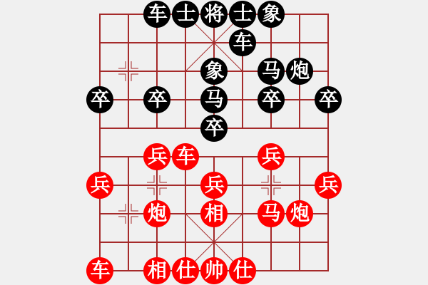 象棋棋譜圖片：商思源         先負(fù) 廖二平         - 步數(shù)：20 