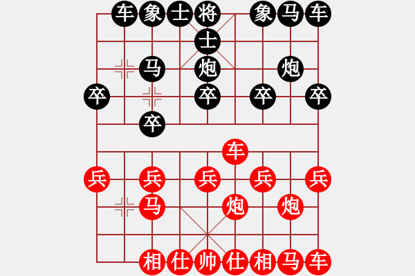 象棋棋譜圖片：品棋瘋語[紅] -VS- 山清水秀9[黑] - 步數(shù)：10 