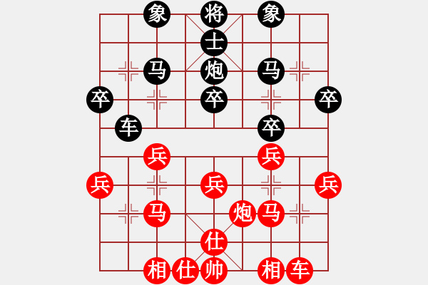 象棋棋譜圖片：品棋瘋語[紅] -VS- 山清水秀9[黑] - 步數(shù)：30 