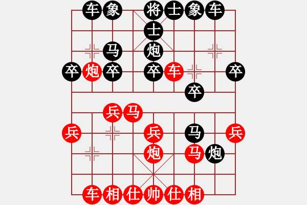 象棋棋谱图片：仙人指路对进马 - 步数：20 