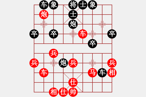 象棋棋譜圖片：仙人指路對進馬 - 步數(shù)：40 