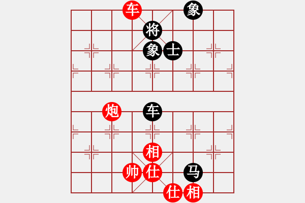 象棋棋譜圖片：我愛(ài)小豬豬(3段)-和-cyzhy(2段) - 步數(shù)：130 