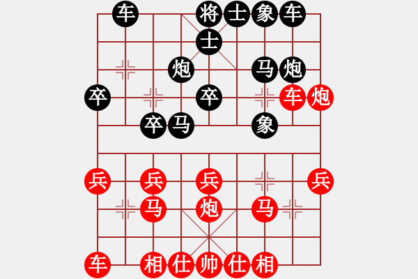 象棋棋譜圖片：我愛(ài)小豬豬(3段)-和-cyzhy(2段) - 步數(shù)：20 