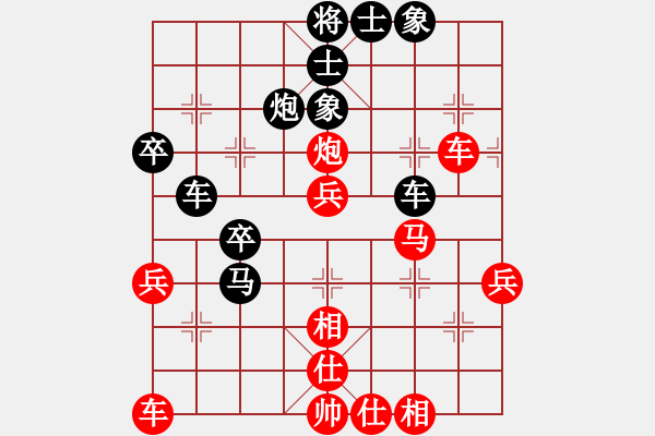 象棋棋譜圖片：我愛(ài)小豬豬(3段)-和-cyzhy(2段) - 步數(shù)：40 