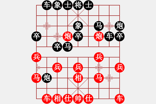 象棋棋譜圖片：殺的片甲不留[紅] -VS- 巍[黑] - 步數(shù)：20 