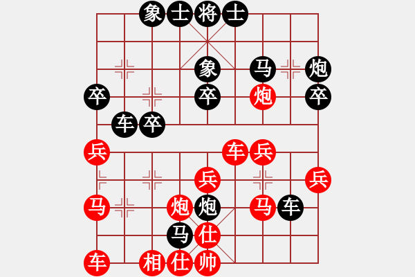 象棋棋譜圖片：殺的片甲不留[紅] -VS- 巍[黑] - 步數(shù)：30 