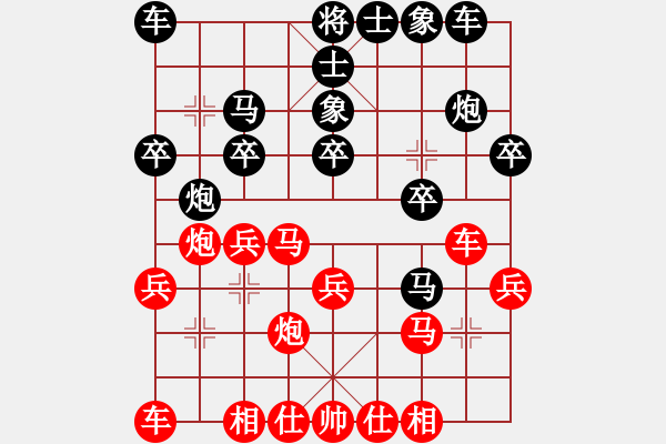 象棋棋譜圖片：畢彬彬     先勝 王文靜     - 步數(shù)：20 