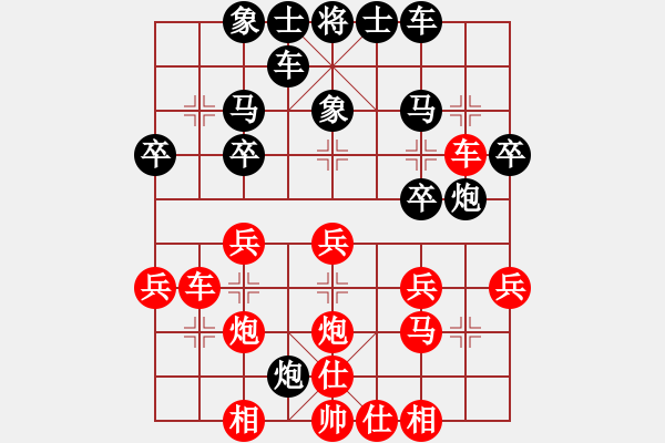 象棋棋譜圖片：其實(shí)我不會(3段)-勝-英雄淚(5段) - 步數(shù)：30 