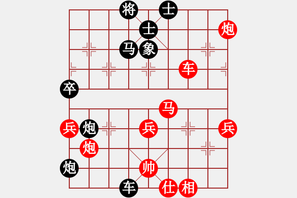 象棋棋譜圖片：齊魯劍俠(北斗)-勝-斷魂槍(地煞) - 步數：70 