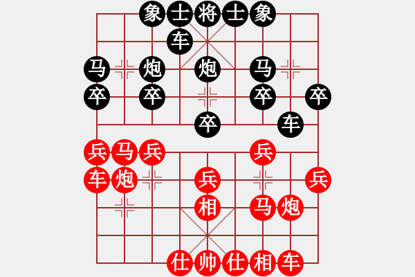 象棋棋譜圖片：許孫對局28 - 步數(shù)：20 