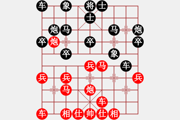 象棋棋谱图片：第五轮 李小龙和刘小宁 - 步数：20 