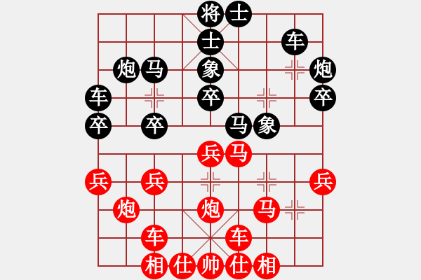 象棋棋谱图片：第五轮 李小龙和刘小宁 - 步数：30 