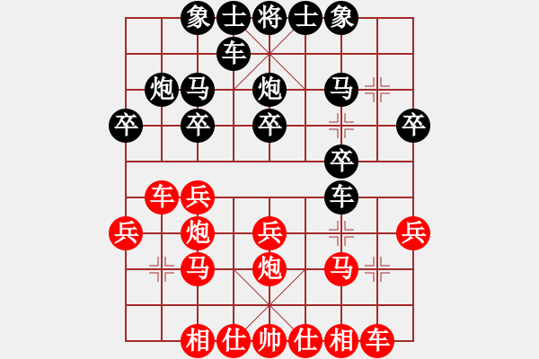 象棋棋譜圖片：黑龍江省 郝繼超 勝 內(nèi)蒙古自治區(qū) 春山 - 步數(shù)：20 