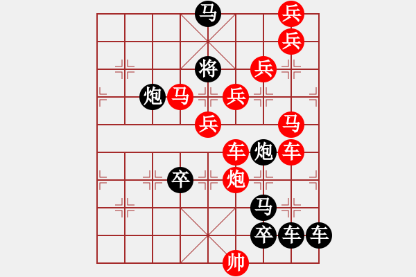 象棋棋譜圖片：【弈后二子】秋山迷彩 41（時(shí)鑫 試擬）連將勝 - 步數(shù)：0 