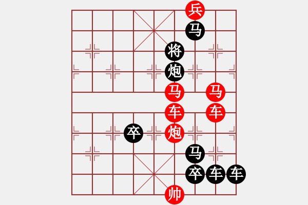 象棋棋譜圖片：【弈后二子】秋山迷彩 41（時(shí)鑫 試擬）連將勝 - 步數(shù)：20 