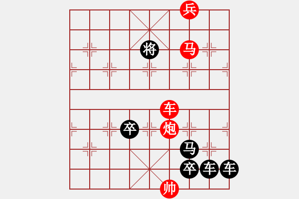 象棋棋譜圖片：【弈后二子】秋山迷彩 41（時(shí)鑫 試擬）連將勝 - 步數(shù)：50 