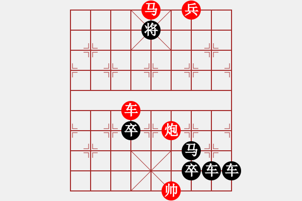 象棋棋譜圖片：【弈后二子】秋山迷彩 41（時(shí)鑫 試擬）連將勝 - 步數(shù)：60 