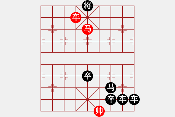 象棋棋譜圖片：【弈后二子】秋山迷彩 41（時(shí)鑫 試擬）連將勝 - 步數(shù)：80 