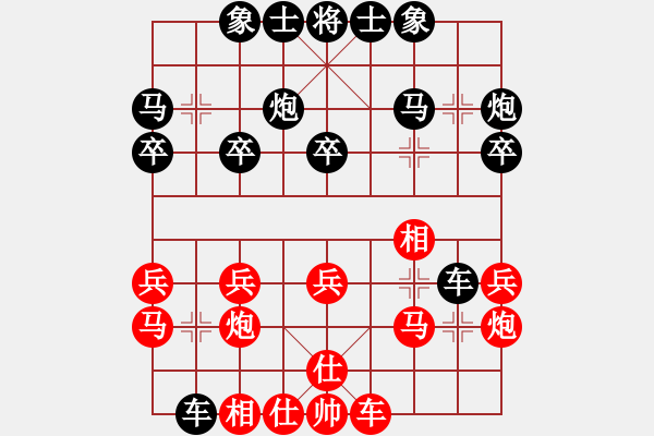 象棋棋谱图片：第八轮西安刘发明先负西安惠沈波 - 步数：20 