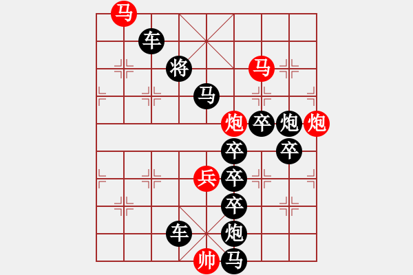 象棋棋譜圖片：只動(dòng)馬雙炮連照勝局(24) - 步數(shù)：0 