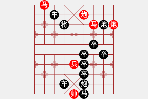 象棋棋譜圖片：只動(dòng)馬雙炮連照勝局(24) - 步數(shù)：10 