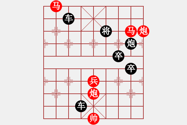 象棋棋譜圖片：只動(dòng)馬雙炮連照勝局(24) - 步數(shù)：93 