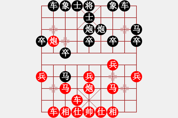 象棋棋譜圖片：聚賢棋莊龍華杯半決賽：鄭撐先負(fù)彭志堅(jiān) - 步數(shù)：20 