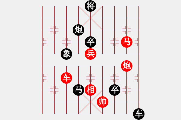 象棋棋譜圖片：車馬炮兵聯(lián)合殺法 - 步數(shù)：0 