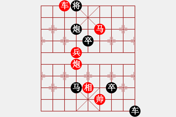 象棋棋譜圖片：車馬炮兵聯(lián)合殺法 - 步數(shù)：11 