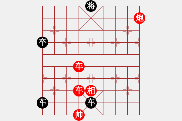 象棋棋譜圖片：引離之四 - 步數(shù)：0 