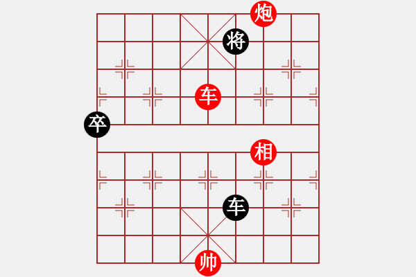 象棋棋譜圖片：引離之四 - 步數(shù)：20 